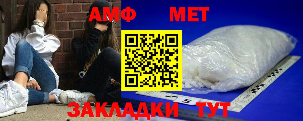 Лосино-Петровский  АМФЕТАМИН Розовый  Amphetamine  Вход с VPN 