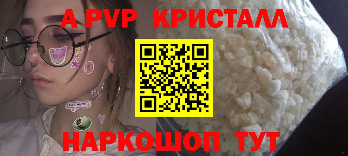 Alpha-PVP СК КРИС  Вход с VPN  A-PVP VHQ  Лосино-Петровский 