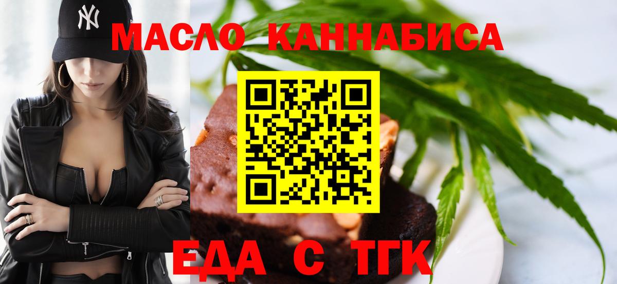 Лосино-Петровский  Печенье с ТГК конопля  Вход с VPN 