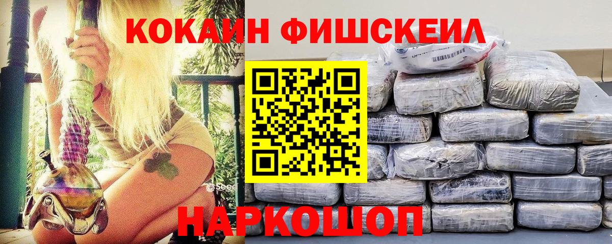 Кокаин 97%  КОКАИН  Лосино-Петровский  Вход с VPN 