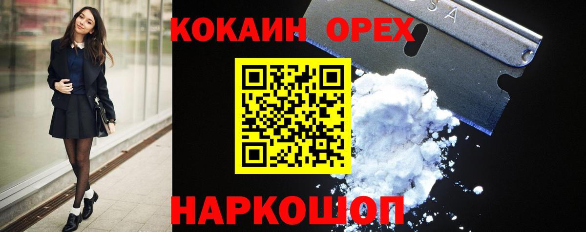 Cocaine 97% Лосино-Петровский