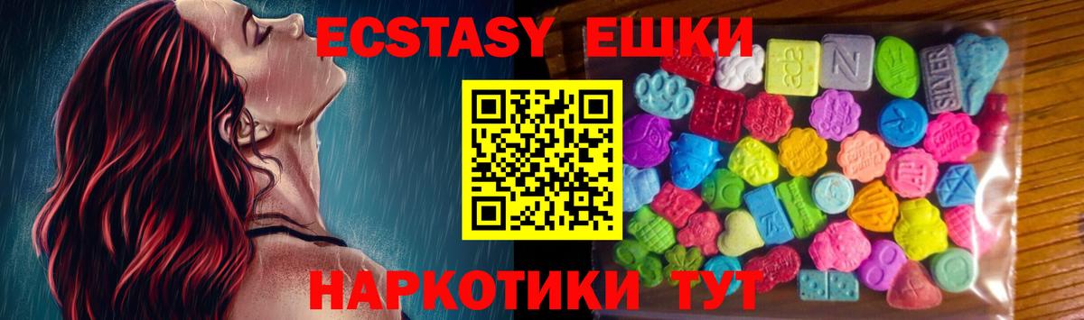 Ecstasy  Ecstasy DUBAI  мориарти формула  Лосино-Петровский  Экстази таблы  Вход с VPN 