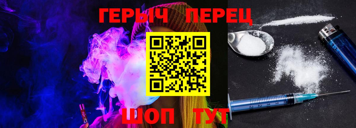 Героин Афган  Героин  Лосино-Петровский  Вход с VPN 