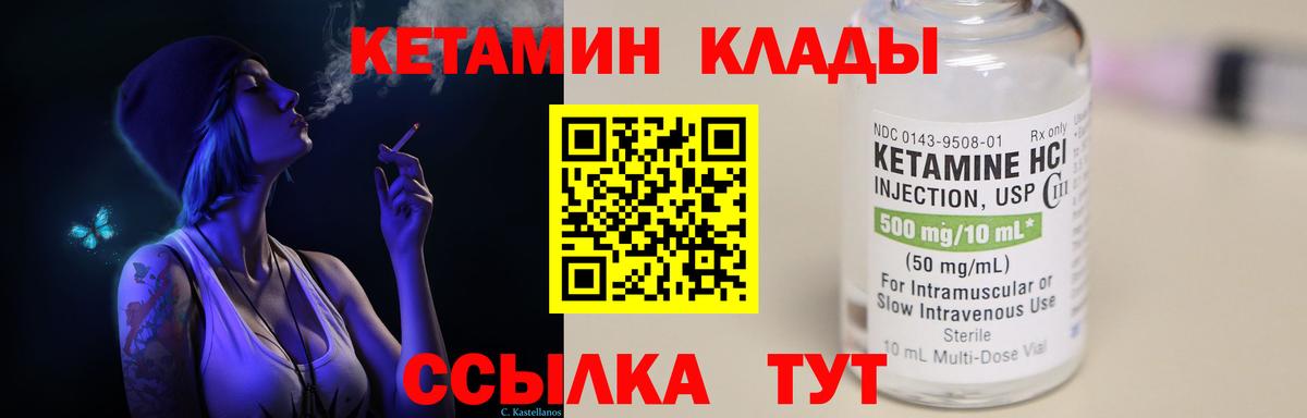 КЕТАМИН VHQ  Вход с VPN  Лосино-Петровский  Кетамин VHQ 