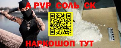 соль ск Кандалакша