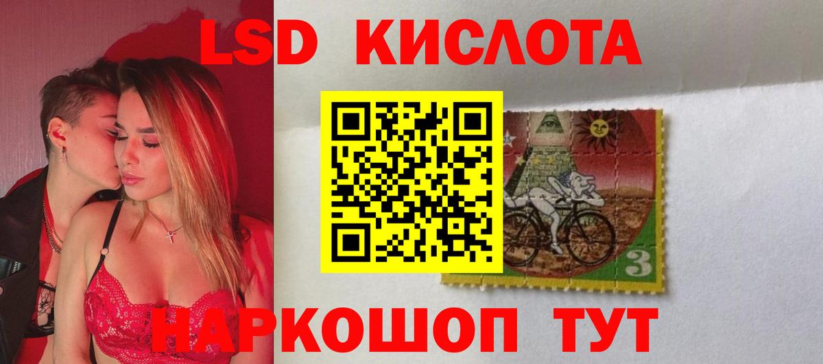 LSD-25 экстази кислота  Вход с VPN  Лсд 25 экстази ecstasy  Лсд 25 экстази  Лосино-Петровский 
