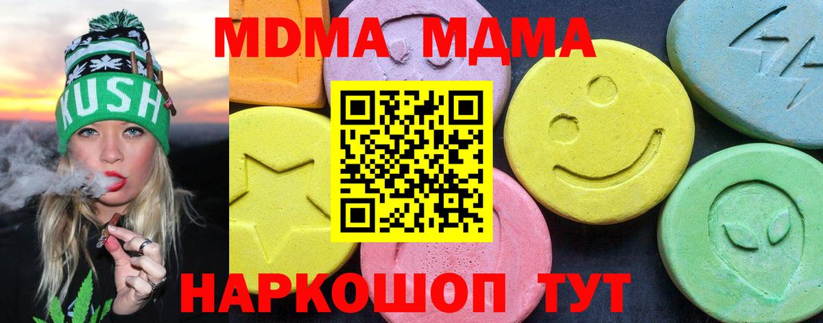 МДМА crystal Лосино-Петровский