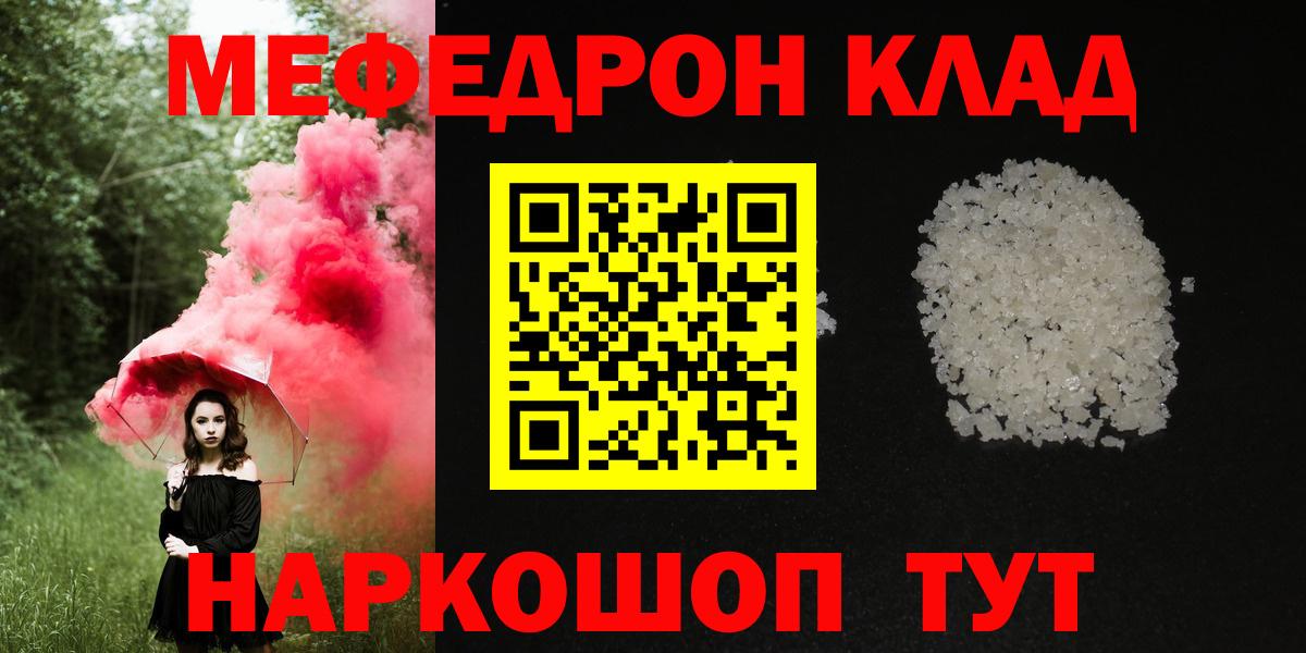 МЕФ  Меф кристаллы  Вход с VPN  Лосино-Петровский  МЯУ-МЯУ  МЕФ мяу мяу 