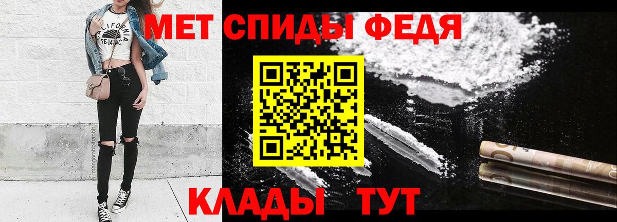 МЕТАМФЕТАМИН кристалл Лосино-Петровский