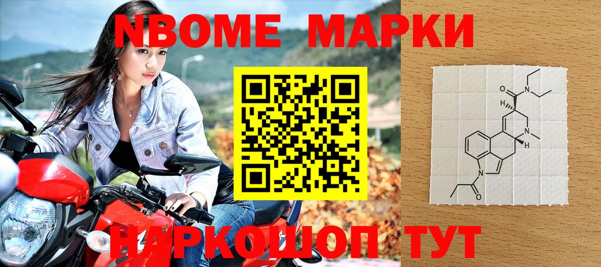 Лосино-Петровский  Марки N-bome 1500мкг  Марки N-bome 1500мкг  Вход с VPN 
