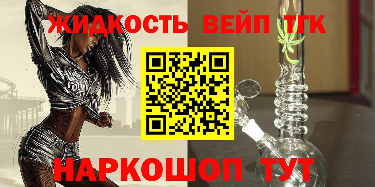 Дистиллят ТГК гашишное масло Лосино-Петровский