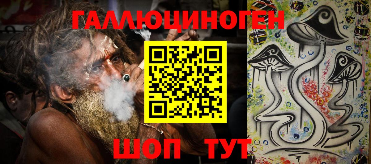 Галлюциногенные грибы MAGIC MUSHROOMS  Псилоцибиновые грибы ЛСД  Вход с VPN  Лосино-Петровский 