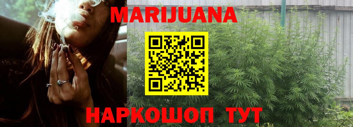 Бошки марихуана Ganja  МАРИХУАНА ГИДРОПОН  Шишки марихуана White Widow  Лосино-Петровский  Вход с VPN 
